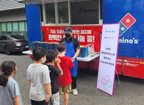 행복얼라이언스와 함께하는 도미노피자 파티카