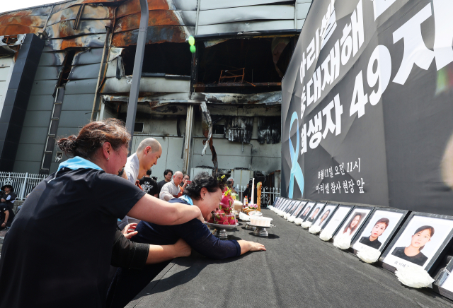 지난 8월 11일 경기도 화성시 아리셀 화재 사고 현장에서 열린 '아리셀 공장 화재 희생자 49재'에서 유가족들이 눈물을 흘리고 있다. 연합뉴스