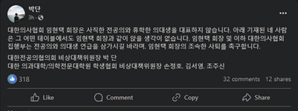 박단 "임현택 의협 회장과 협상테이블 같이하지 않을 것… 사퇴하라"