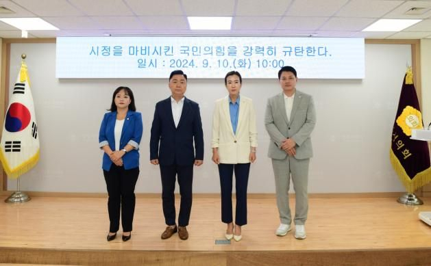 경기 양주시의회 더불어민주당 의원들이 10일 시의회 파행을 야기한 국민의힘에 대한 성명서를 발표했다. 사진 제공=양주시의회 더불어민주당