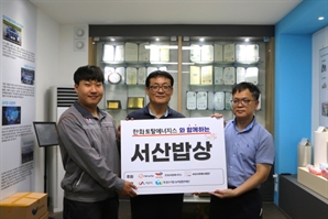 한화토탈에너지스, 서산 농수산물 나누는 ‘서산밥상 데이’ 개최