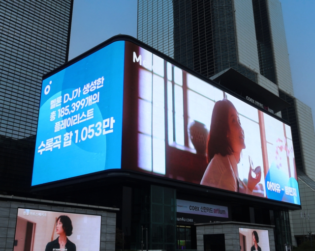 서울 강남구 삼성역 인근의 'K-팝 라이브' 대형 전광판에 가수 아이유와 DJ플레이리스트의 홍보 영상이 상영되고 있다. 사진 제공=카카오엔터테인먼트