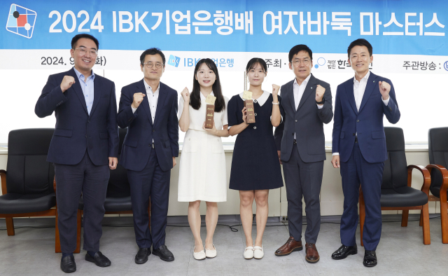 박정상(왼쪽부터) 9단, 양재호 한국기원 사무총장, 김채영 9단, 오유진 9단, 김형일 IBK기업은행 전무이사, 김태형 IBK기업은행 경영전략그룹장이 10일 서울 성동구 한국기원에서 열린 ‘2024 IBK기업은행배 여자바둑 마스터스 대회’ 시상식에서 기념 촬영을 하고 있다. 사진 제공=IBK기업은행