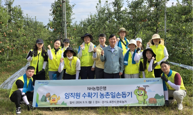 NH농협은행 ESG기획단 임직원들이 9일 경기 포천시 과수농가를 찾아 봉사활동 후 기념촬영을 하고 있다. 사진 제공=NH농협은행