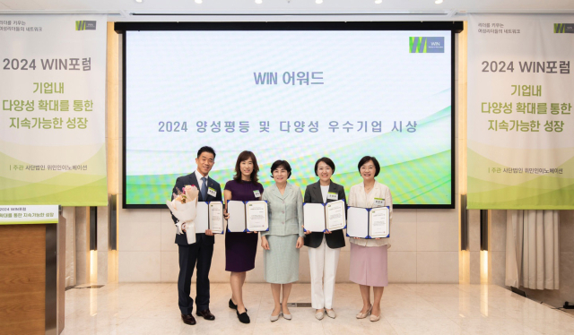 지난 10일 서울 서초구 엘하우스에서 열린 '2024 WIN 포럼'에서 '2024 WIN 어워드'를 수상한 대표 기업 관계자들이 서지희 WIN 회장과 기념촬영을 하고 있다. 박명기(왼쪽부터) SC제일은행 박명기 상무보, 강종선 현대케피코 강종선 매니저, 서 회장, 고태영 신세계인터내셔날 팀장, 이은하 신한금융지주 팀장. 사진 제공=WIN