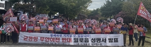 '군 공항' 성난 민심에 기름 부은 광주 "전투비행장 이전 야욕은 상식 벗어난 침략"
