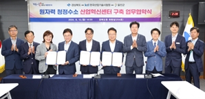 원자력으로 만든 청정수소 TK 전역에 보낸다