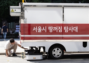 고려대 앞 도로 땅꺼짐…인명피해는 없어