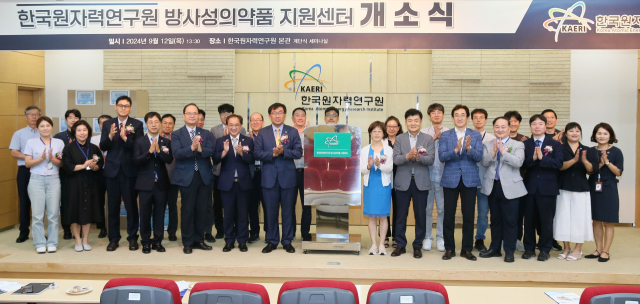 한국원자력연구원 본원에 열린 ‘한국원자력연구원 방사성의약품 지원센터’ 개소식 참가자들이 기념촬영을 하고 있다. 사진제=한국원자력연구원