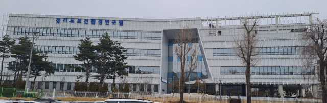 경기도보건환경연구원 전경. 사진 제공 = 경기도보건환경연구원