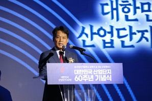 이상훈 "출범 60년된 산단, 디지털·무탄소로 전환"