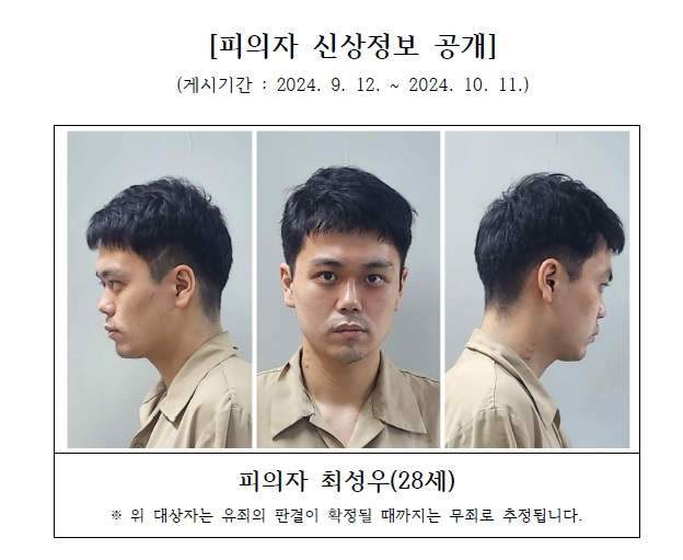 지난달 20일 오후 7시 50분께 서울 중랑구 한 아파트 흡연장에서 아파트 주민을 폭행해 숨지게 한 혐의를 받는 최성우(28). 사진=서울북부지검