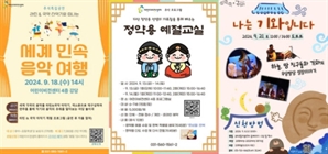 남양주시, 추석 주제로 한 어린이 프로그램 운영