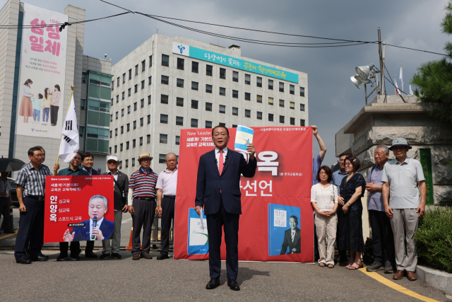 안양옥 전 한국교원단체총연합회장이 9일 서울시교육청 앞에서 서울시교육감 보궐선거 출마 선언을 하고 있다. 연합뉴스