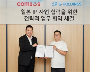 "일본 시장 IP 발굴" 컴투스, G홀딩스와 MOU