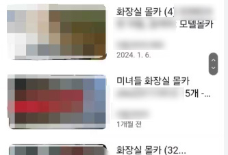 '여자화장실 레전드 몰카' 국내 웹사이트 접속자 수 무려…인스타그램도 뛰어넘었다