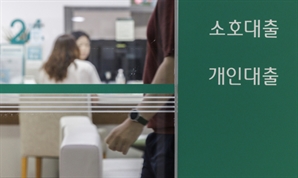 "여긴 되고 저긴 안되고"…은행 '난수표 대출' 분양시장까지 파장