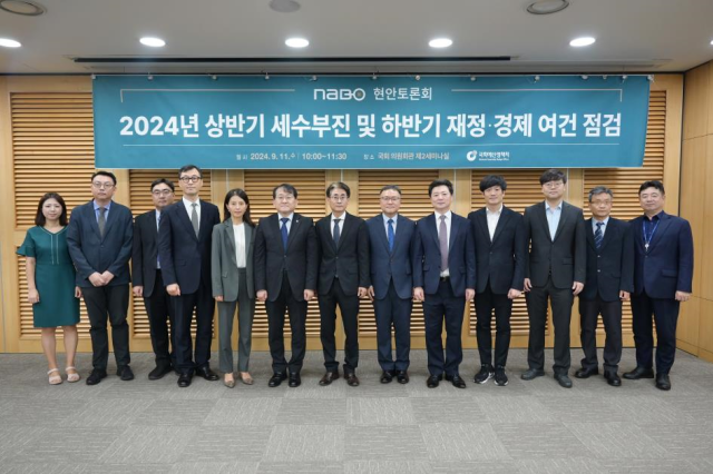 11일 국회 의원회관에서 열린 ‘2024년 상반기 세수부진 및 하반기 재정·경제 여건 점검’ 토론회에서 참석자들이 기념 촬영을 하고 있다. 사진제공=국회예정처