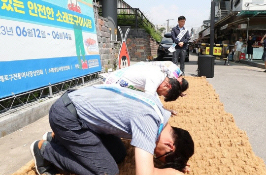 작년 6월 소래포구 상인들이 큰절로 사과를 하고 있다. 연합뉴스