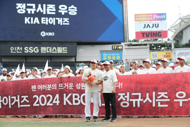 17일 프로야구 정규 시즌 우승을 확정한 KIA 타이거즈 선수단이 팬들에게 인사하고 있다. 사진 제공=KIA 타이거즈