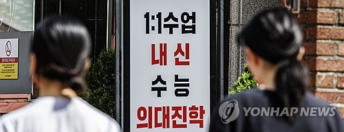 의대 지역인재전형에 1.9만명 몰려…2.3배 급증