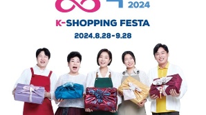 롯데마트 제타플렉스 잠실점서 '9월 동행축제' 기획전
