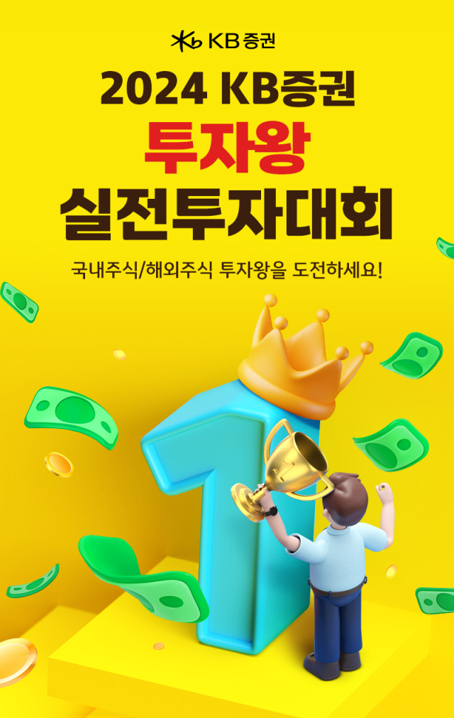 사진 제공=KB증권