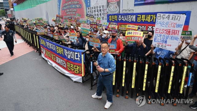 한투연 회원들이 지난 5월 30일 서울 여의도 더불어민주당 당사 앞에서 금융투자소득세 폐지를 촉구하는 집회를 열고 있다. 연합뉴스