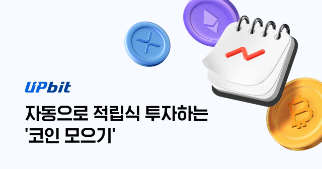 사진 제공=두나무