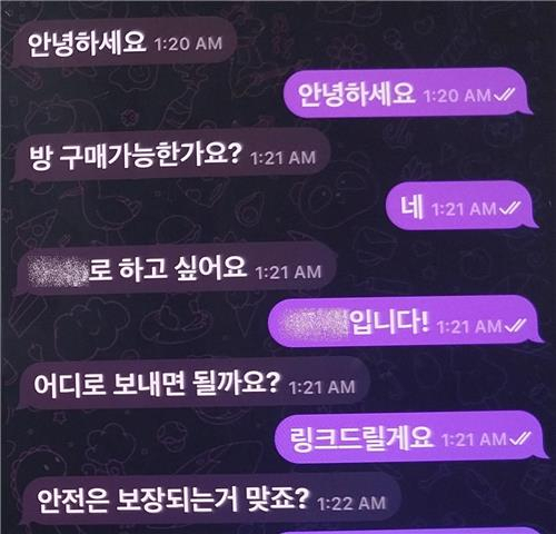 딥페이크 성착취물 판매자와 구매자가 나눈 대화. 사진제공=경기남부경찰청