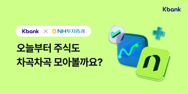 사진 제공=케이뱅크