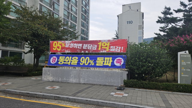 경기도 성남시 분당구 구미동 까치마을 1단지 내 선도지구 주민 동의율 90% 돌파 축하 현수막이 걸려있다. 사진=백주연 기자