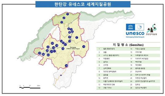 한탄강 유네스코 세계지질공원. 사진 제공=강원도