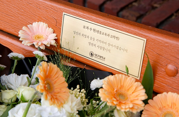 아르바이트로 번 600만원 후배에게…천국 간 22살 여대생, 명예졸업장 받는다