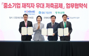 중기부, 은행과 손잡고 ‘중기 재직자 우대 저축공제’ 10월 출시