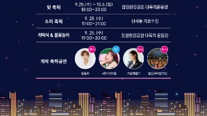 ‘야경보고 버스킹 즐겨요’…강남구, 25일부터 빛과 소리 축제 개최