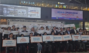 유라시아 도시외교단, 13일간 대장정 돌입…3개국 4개 도시 방문