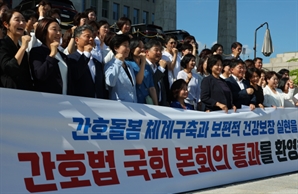 간호협회 “간호법 공포 환영…보건의료 공정·상식 지킬 것”