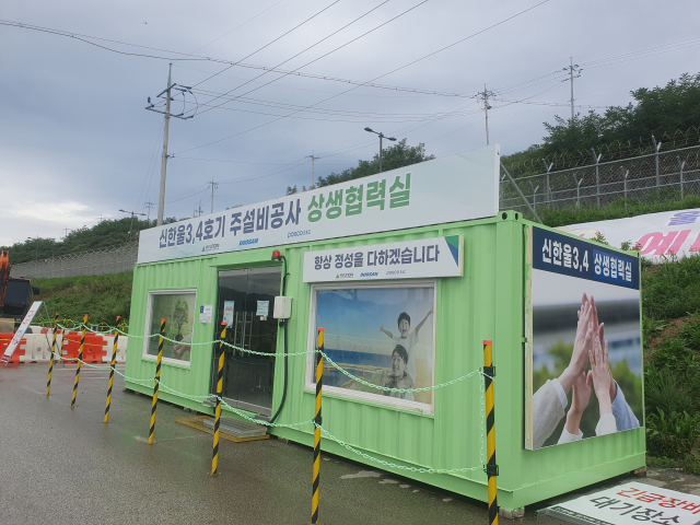 신한울 3·4호기 주설비공사 상생협력 사무실 전경. 울진=유현욱 기자