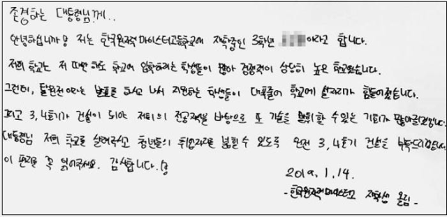 “새 원전건설에 낙수효과 기대…국회, 고준위법 통과를”