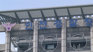 두 달 전 머리뼈 골절된 그 아이 결국…인천서 생후 83일 아기 사망