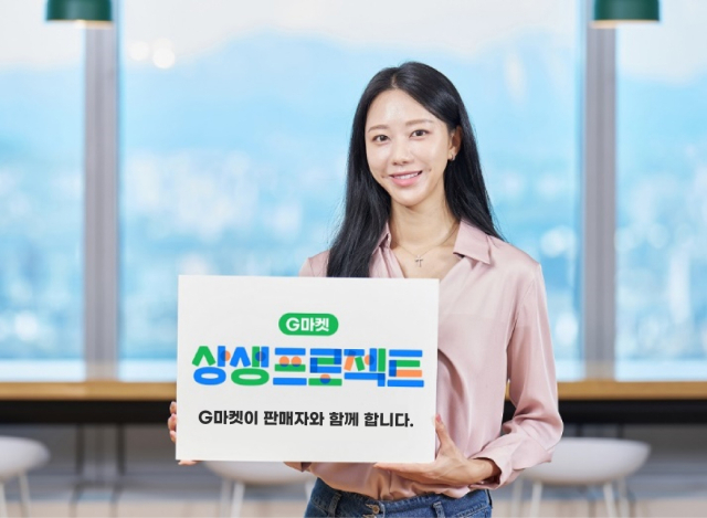 '우수 판매자에게 100만원 판촉비 무한지급'…G마켓, 셀러 지원 캠페인 전개