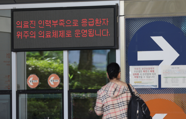 22일 서울 시내 한 대형병원 권역응급의료센터에 '의료진 인력부족으로 응급환자 위주 의료체제로 운영된다'는 안내문이 표시되고 있다. 연합뉴스