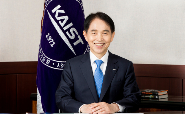 이광형 KAIST 총장. 사진 제공=KAIST