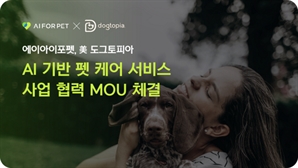 에이아이포펫, 美펫기업 도그토피아와 MOU 체결