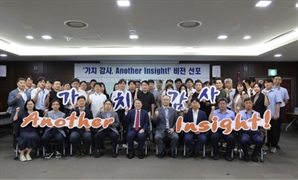 코레일, ‘가치감사, Another Insight!’ 비전 선포