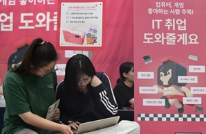 IT 취업 도와줄게요
