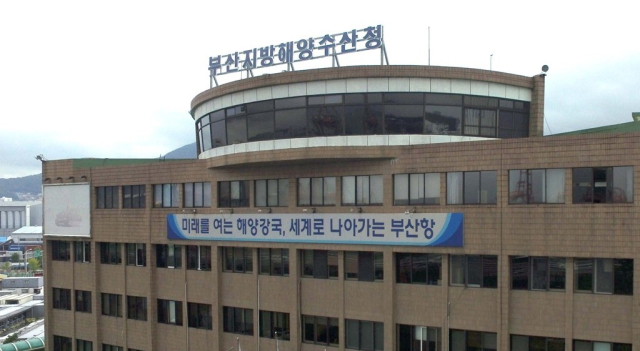 부산해양수산청 전경. 사진제공=부산해양수산청