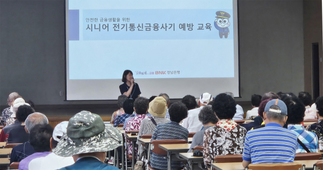 BNK경남은행이 어르신을 대상으로 보이스피싱 예방교육을 진행하고 있다. 사진 제공=BNK경남은행