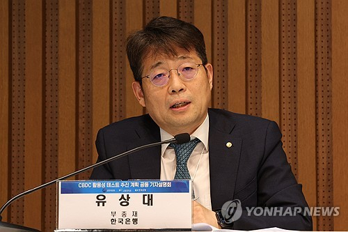 유상대 한국은행 부총재. 연합뉴스